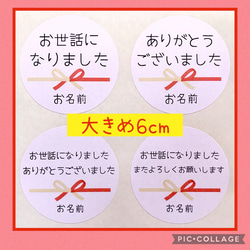 ♥新作♥大きめ6cm♥熨斗シール24枚♥赤色黄色水引りぼん♥文面追加登場♥お世話になりましたありがとうございました 1枚目の画像