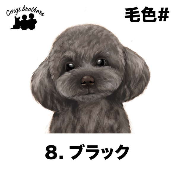 【 トイプードル 水彩画風 毛色8色 】　マグカップ　お家用　プレゼント　犬　うちの子　犬グッズ　プレゼント 9枚目の画像