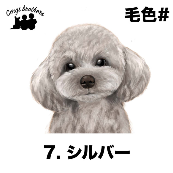 【 トイプードル 水彩画風 毛色8色 】　マグカップ　お家用　プレゼント　犬　うちの子　犬グッズ　プレゼント 8枚目の画像