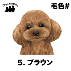 【 トイプードル 水彩画風 毛色8色 】　マグカップ　お家用　プレゼント　犬　うちの子　犬グッズ　プレゼント 6枚目の画像