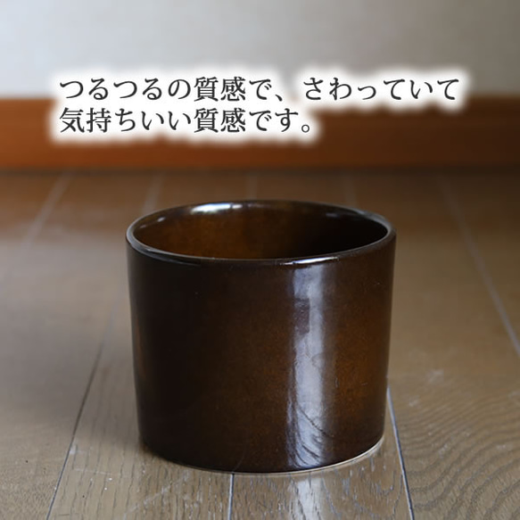 濃い茶色の陶器の植木鉢 (つやあり) (ずんどうタイプ) 6枚目の画像