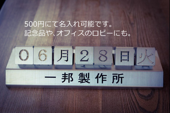 【名入れ可】ステンレス製　万年カレンダー【職人手作り】オフィスにぴったり、記念品やギフトに 3枚目の画像