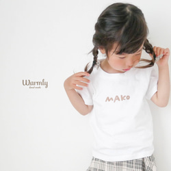 名前入り★Tシャツ ナチュラル〔ホワイト〕名入れ 3枚目の画像