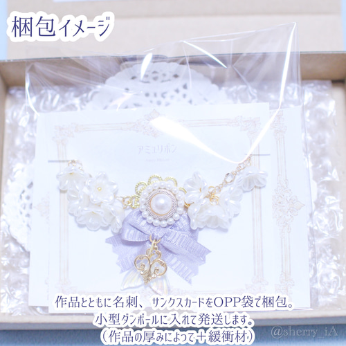 8箱セットネックレスシノアリス