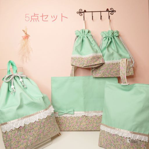 【送料無料】『5点セット』レッスンバッグ ・着替え袋・シューズバッグ・給食袋・コップ袋　裏地ナイロン　入園入学　ミント