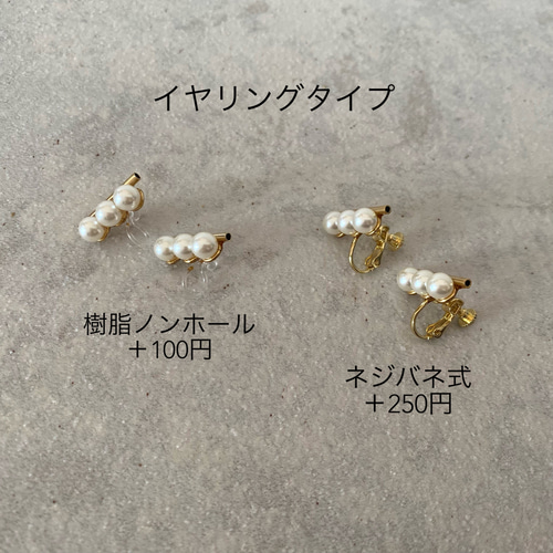 パイプバーと3連パールのピアス/イヤリング ピアス（スタッド・一粒