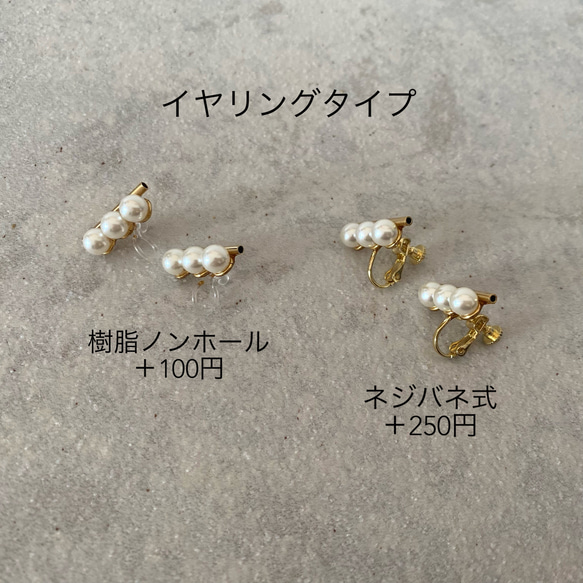 パイプバーと3連パールのピアス/イヤリング 18枚目の画像