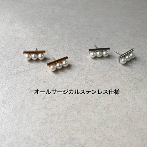 パイプバーと3連パールのピアス/イヤリング ピアス（スタッド・一粒