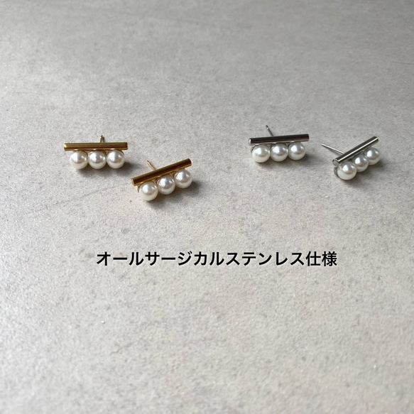 パイプバーと3連パールのピアス/イヤリング 6枚目の画像