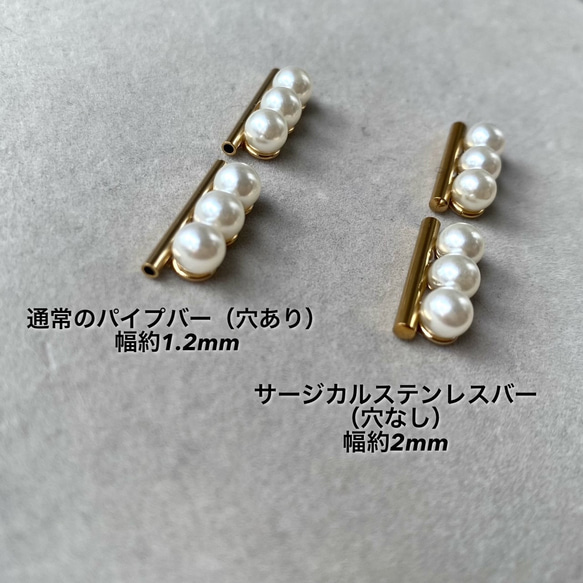 パイプバーと3連パールのピアス/イヤリング 5枚目の画像