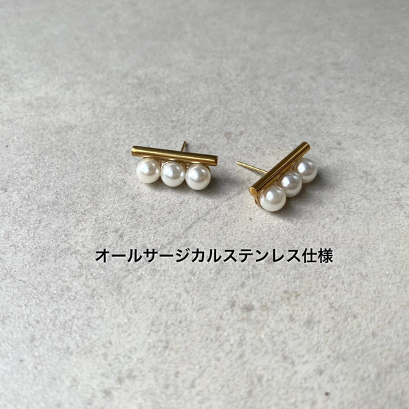 パイプバーと3連パールのピアス/イヤリング 7枚目の画像