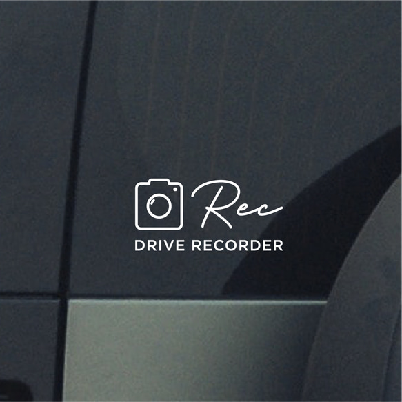 【車用】REC  カッティングステッカー │ ドライブレコーダー録画中 白黒２色展開 1枚目の画像