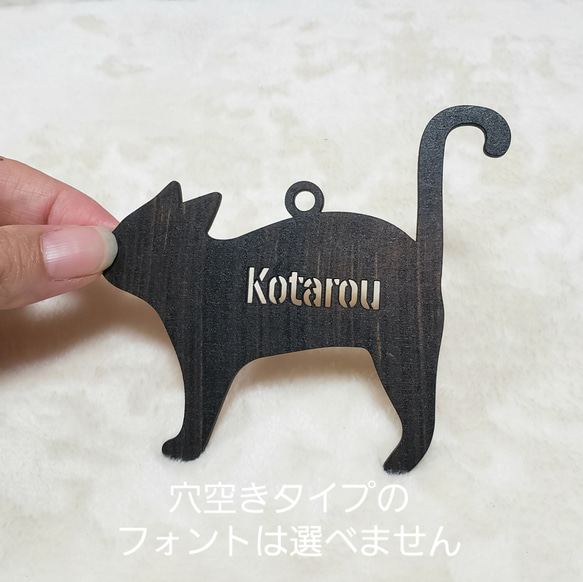 【送料無料】 猫のキーホルダー ４種 猫 キーホルダー 可愛い 猫グッズ ネームタグ 木製 キャットタグ 名入れ 6枚目の画像