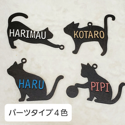 【送料無料】 猫のキーホルダー ４種 猫 キーホルダー 可愛い 猫グッズ ネームタグ 木製 キャットタグ 名入れ 3枚目の画像
