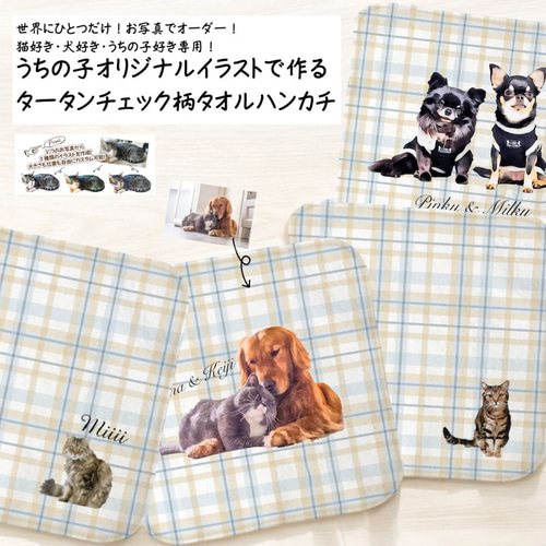 ☆オーダーページ☆ハンカチ デニム ワンコさん柄 6/15 うちの子