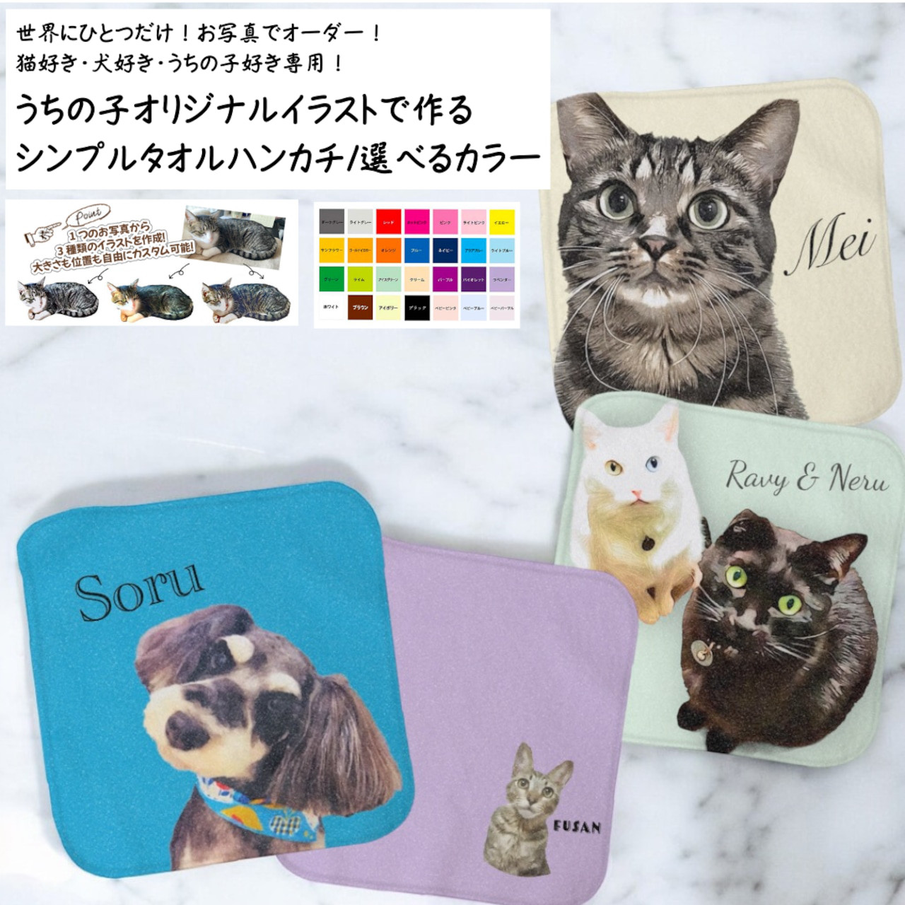 あるむ様専用 ハンカチ ワンコさん柄 【公式通販】