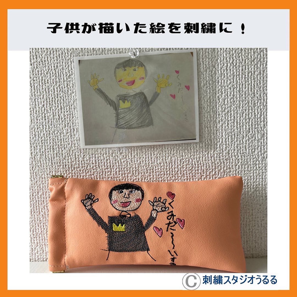 子どもが描いた絵を刺繍ギフトに！【メガネケース&タオル】ばあばへの