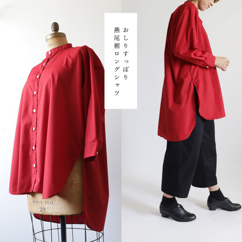 最終ＳＡＬＥ　立襟　バンドカラー　おしりすっぽり　燕尾裾　ロングシャツ　ゆったり　コットン　ホワイト　H32 最終SALE 立襟 バンドカラー おしりすっぽり 燕尾裾 ロング