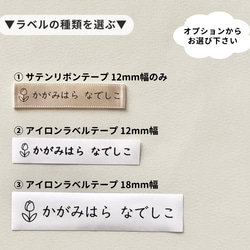 お名前印字リボンテープ　※この作品単品のみのご購入はできません 4枚目の画像