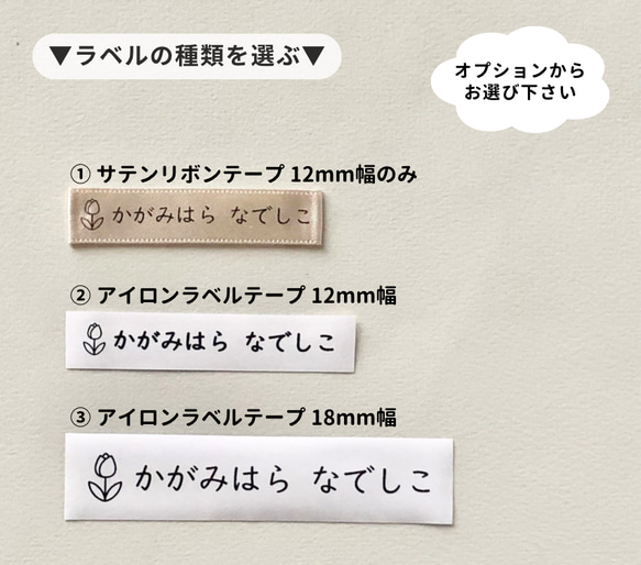 お名前印字リボンテープ　※この作品単品のみのご購入はできません 4枚目の画像