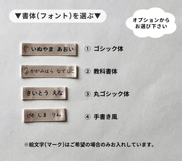 お名前印字リボンテープ　※この作品単品のみのご購入はできません 3枚目の画像