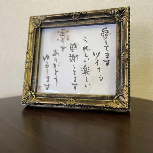 斎藤一人さんの天国言葉 書道 makiyume 通販 14350738｜Creema