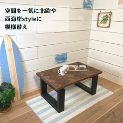 海沿いで人気♪ヘリンボーンテーブル 82cm×50㎝ 木製 ローテーブル ダークウォルナット 2枚目の画像