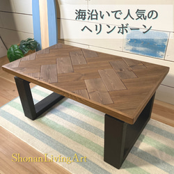 ★tyo★ハンドメイドヘリンボーンテーブル KOZAIダイニングテーブル ヘリンボーン柄 幅150cm|デザイナーズ家具
