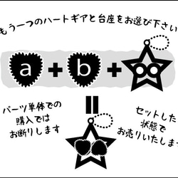 ハート型ギアが回るファンタスティックな　ボールチェーンチャーム　エンゲリア　月と星 7枚目の画像