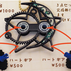 ハート型ギアが回るファンタスティックな　ボールチェーンチャーム　エンゲリア　月と星 8枚目の画像