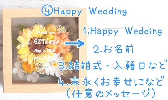 【子育て感謝状に♪選べるメッセージ】向日葵(ひまわり)ブーケの木製ガラスフレーム＊プリザーブドフラワー 18枚目の画像