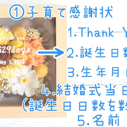 【子育て感謝状に♪選べるメッセージ】向日葵(ひまわり)ブーケの木製ガラスフレーム＊プリザーブドフラワー 15枚目の画像