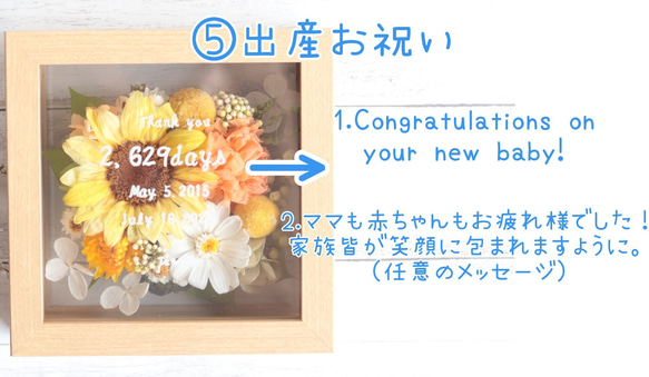 【子育て感謝状に♪選べるメッセージ】向日葵(ひまわり)ブーケの木製ガラスフレーム＊プリザーブドフラワー 19枚目の画像