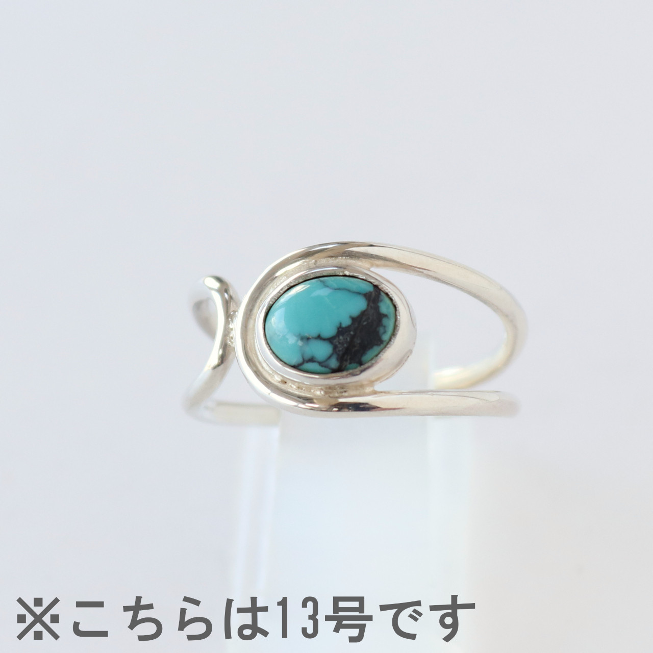 ターコイズ シルバー925 リング わっから 11号、13号、15号