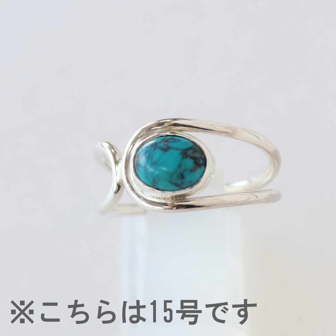 ターコイズ シルバー925 リング わっから 11号、13号、15号