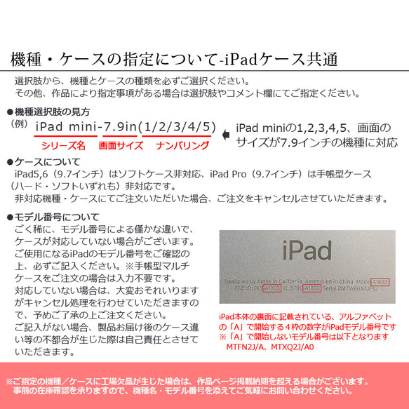 送料無料｜Rose Garden～イニシャルデザイン-薔薇と黒猫 パステル系 iPad タブレット ケース 8枚目の画像