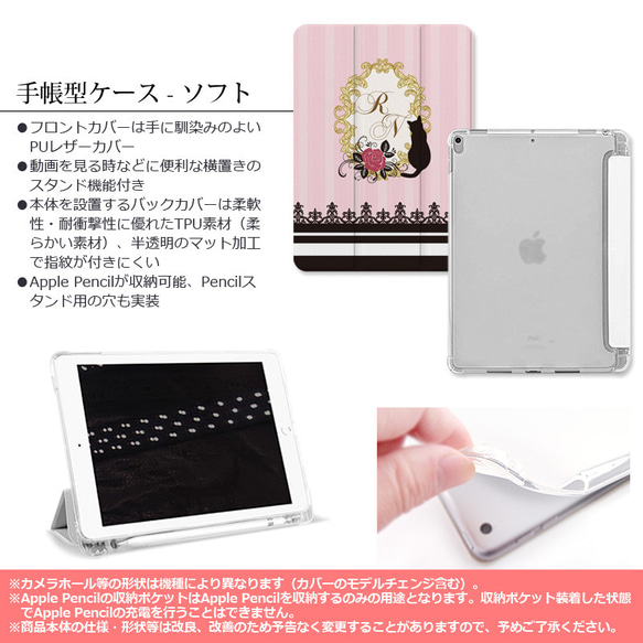 送料無料｜Rose Garden～イニシャルデザイン-薔薇と黒猫 パステル系 iPad タブレット ケース 5枚目の画像