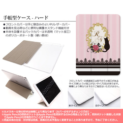 送料無料｜Rose Garden～イニシャルデザイン-薔薇と黒猫 パステル系 iPad タブレット ケース 4枚目の画像