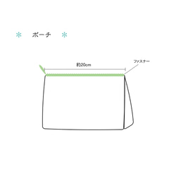 余り布加工【ポーチ/巾着袋/ミニてさげ】鵲舎謹製 2枚目の画像