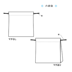 余り布加工【ポーチ/巾着袋/ミニてさげ】鵲舎謹製 3枚目の画像