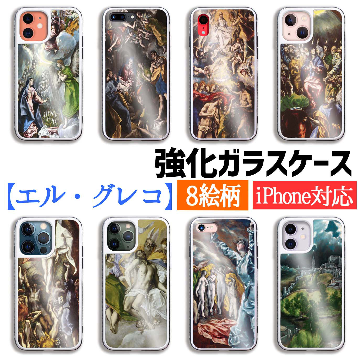 ガラス絵画