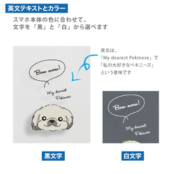ペキニーズ☆毛色が選べる透明スマホハードケース（吹き出しデザイン）iPhone, アンドロイド全機種　犬　ペット 2枚目の画像