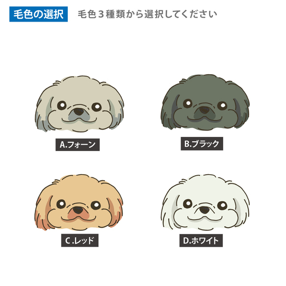 ペキニーズ☆毛色が選べる透明スマホハードケース（吹き出しデザイン）iPhone, アンドロイド全機種　犬　ペット 3枚目の画像