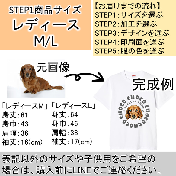 うちの子 Tシャツ 写真で作る 犬 猫 オーダー 2枚目の画像