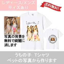 うちの子 Tシャツ 写真で作る 犬 猫 オーダー 1枚目の画像