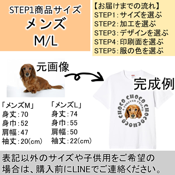 うちの子 Tシャツ 写真で作る 犬 猫 オーダー 3枚目の画像