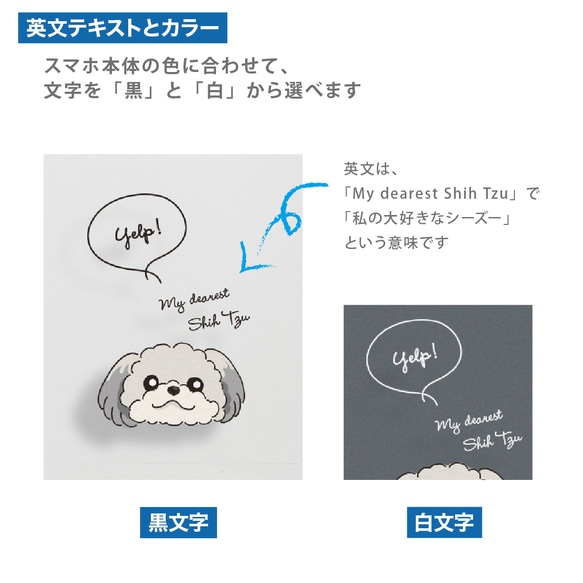 シーズー☆透明スマホハードケース（吹き出しデザイン）iPhone, アンドロイド全機種　犬　ペット　プレゼント　ギフト 2枚目の画像