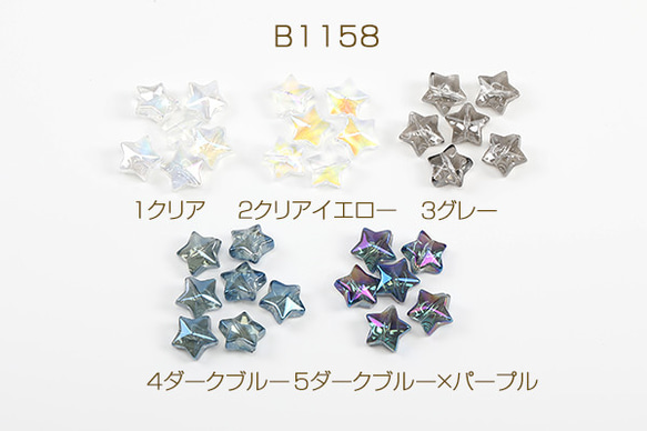 B1158-2   60個  メッキガラスビーズ 星形 12mm   3X（20ヶ） 1枚目の画像