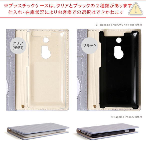 クロコ調 手帳型スマホケース 全機種対応 iPhone galaxy Xperia　AQUOS #nn00000042 12枚目の画像