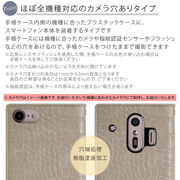 クロコ調 手帳型スマホケース 全機種対応 iPhone galaxy Xperia　AQUOS #nn00000042 9枚目の画像